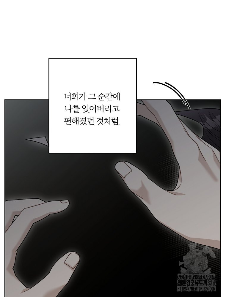 순진한 바람 16화 45
