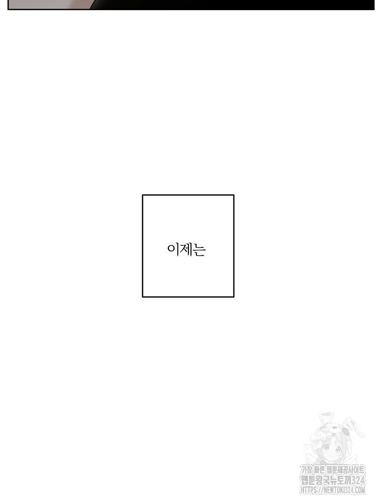 순진한 바람 16화 46