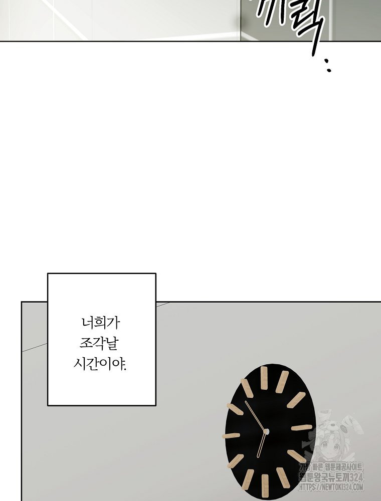 순진한 바람 16화 50