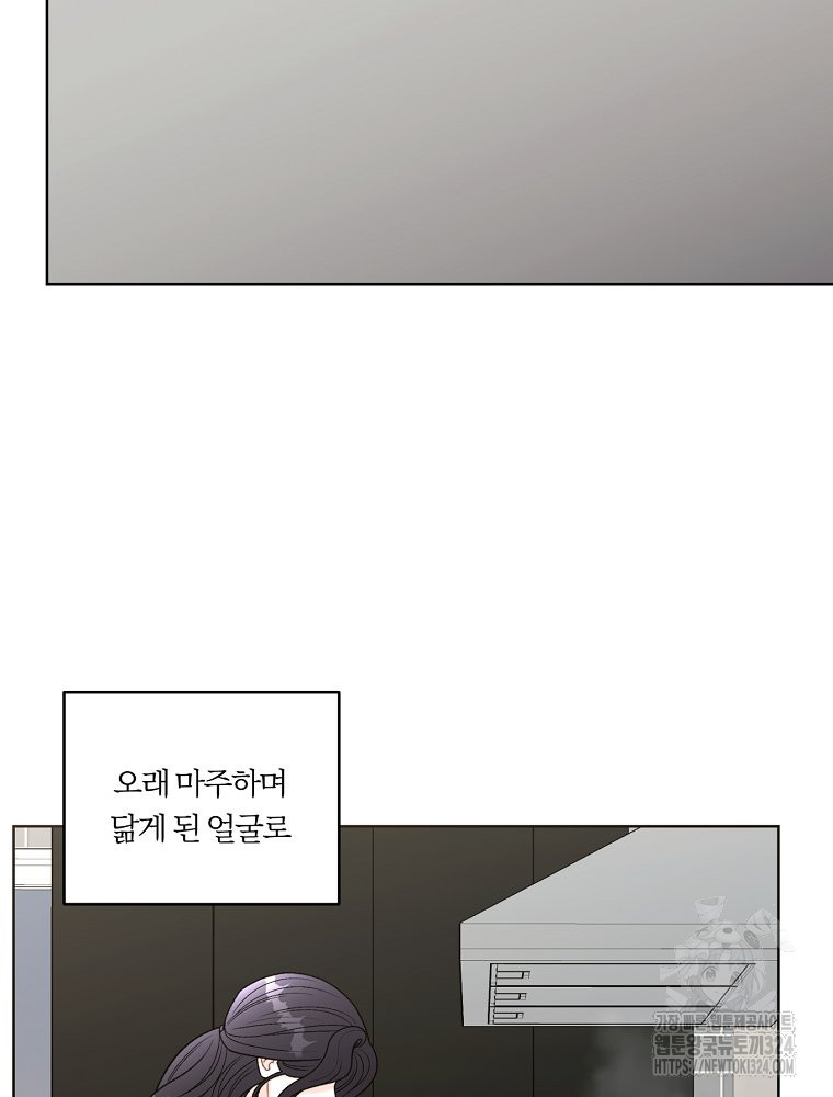 순진한 바람 16화 51