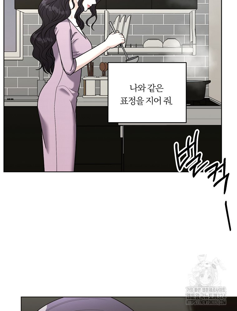 순진한 바람 16화 52