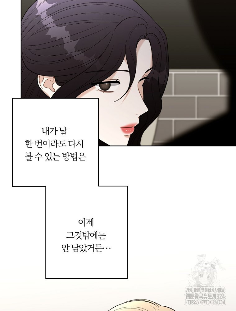 순진한 바람 16화 53