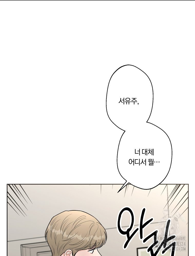 순진한 바람 16화 55