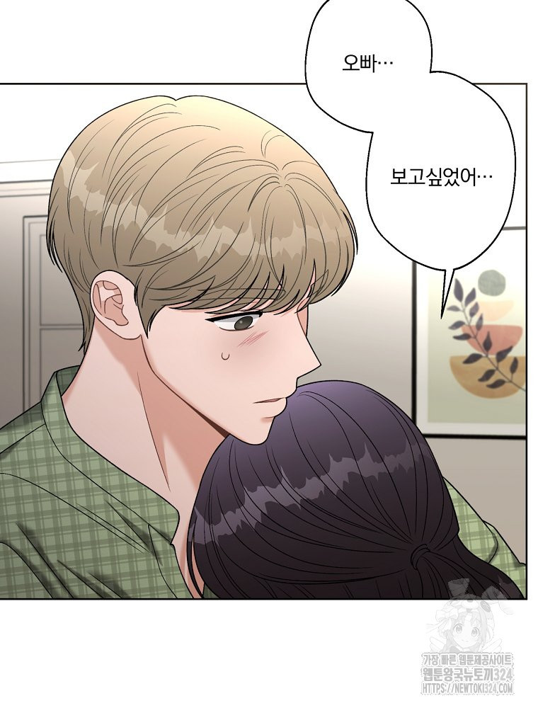 순진한 바람 16화 57