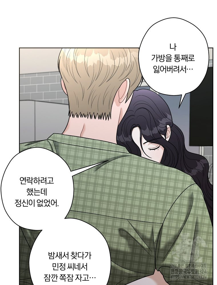 순진한 바람 16화 58