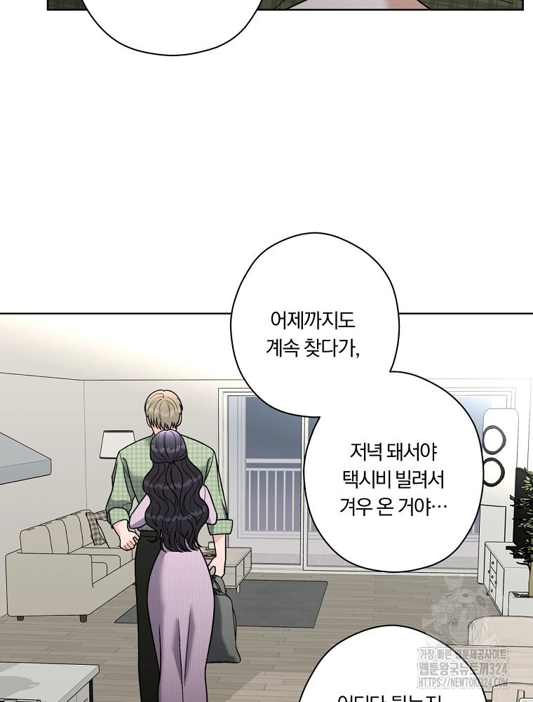순진한 바람 16화 59