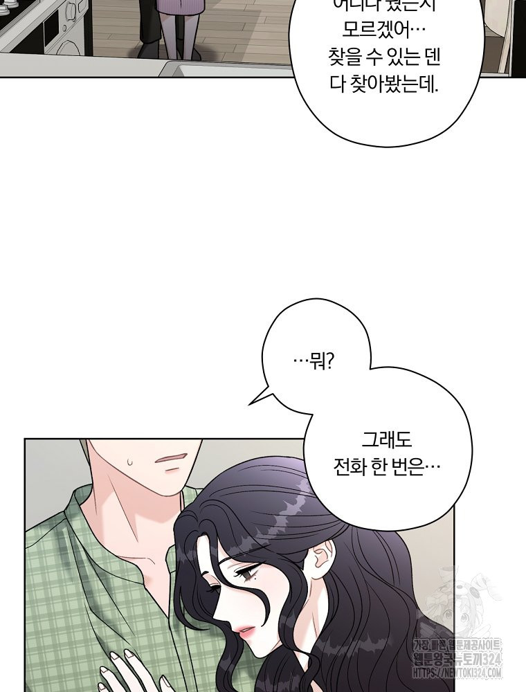 순진한 바람 16화 60