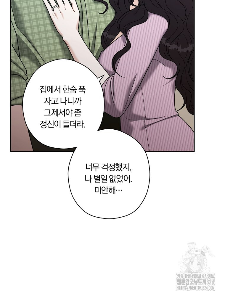 순진한 바람 16화 61