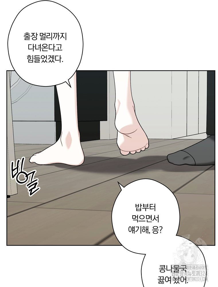 순진한 바람 16화 62