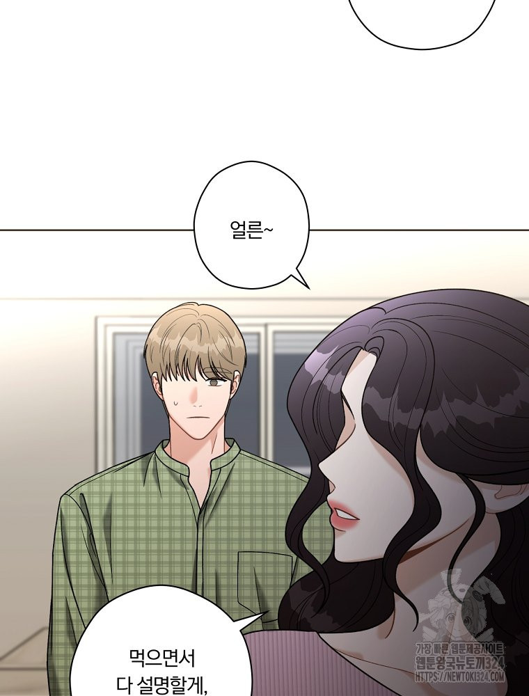 순진한 바람 16화 63