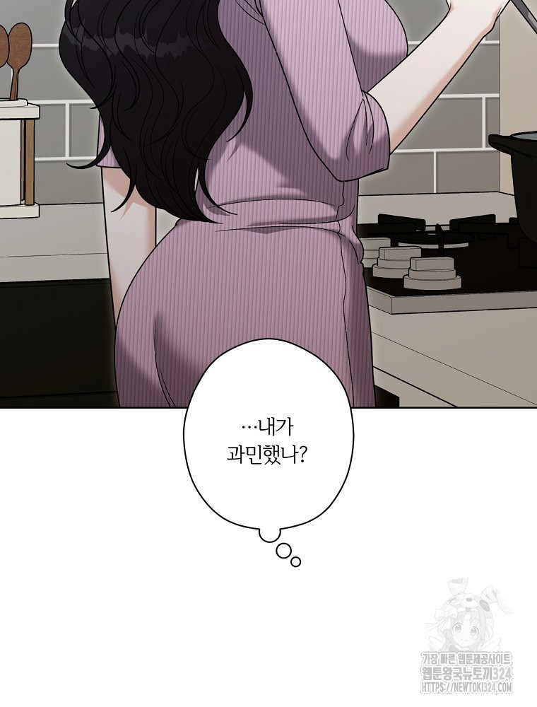 순진한 바람 16화 65