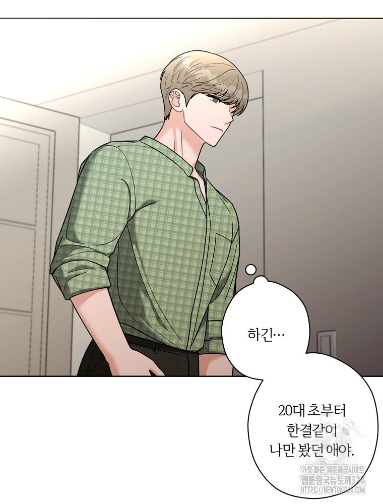 순진한 바람 16화 66