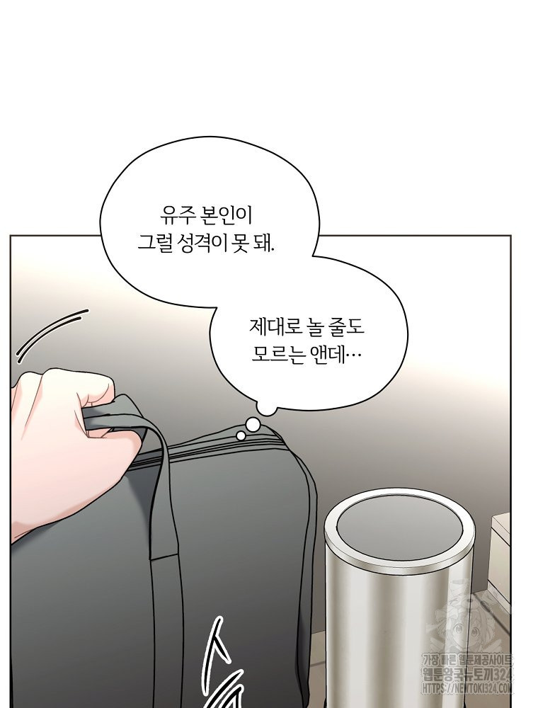 순진한 바람 16화 67