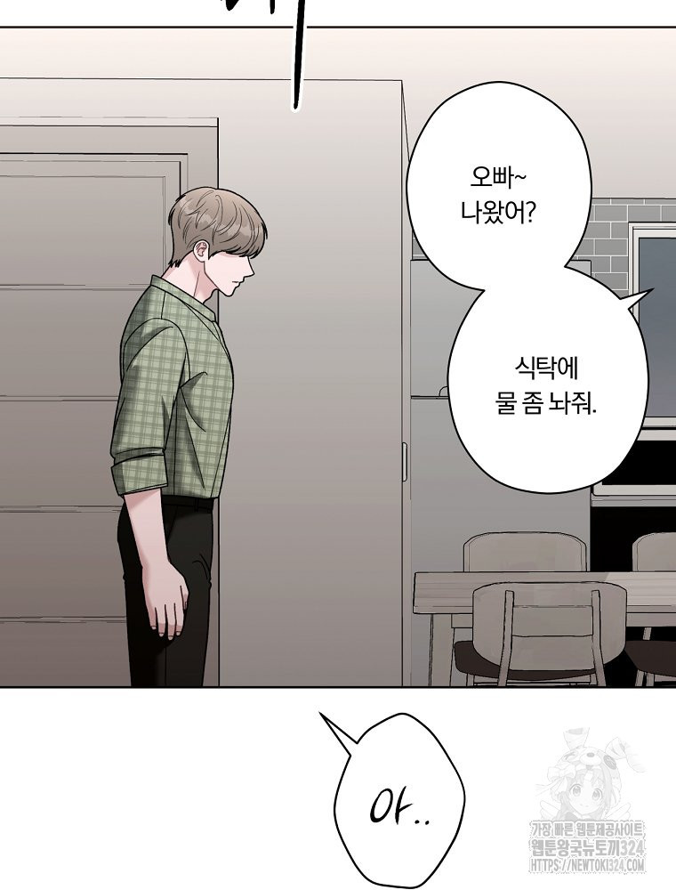 순진한 바람 16화 73