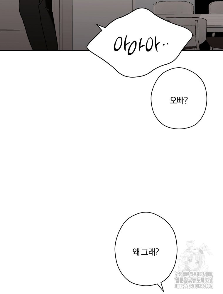 순진한 바람 16화 76