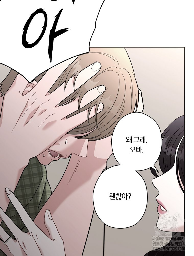 순진한 바람 16화 82