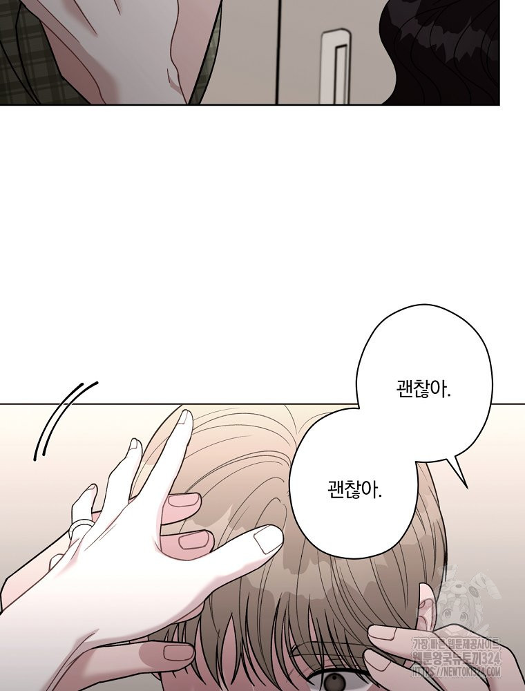 순진한 바람 16화 83