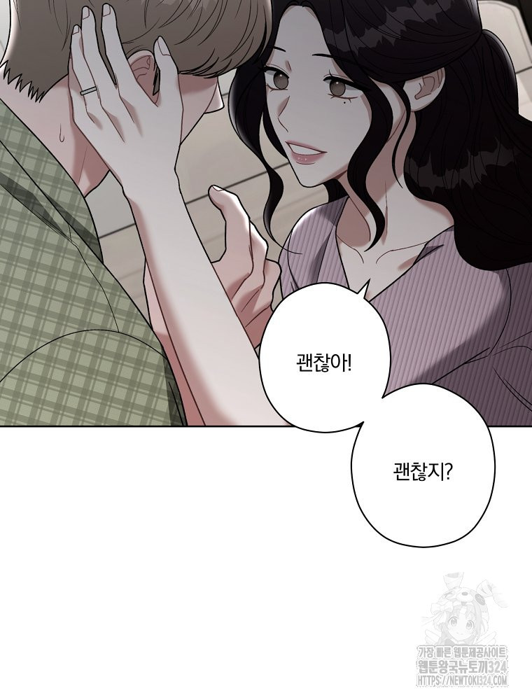 순진한 바람 16화 85