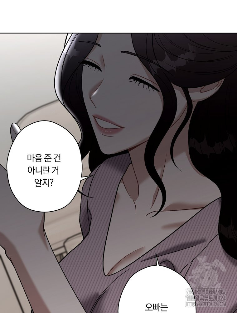 순진한 바람 16화 86