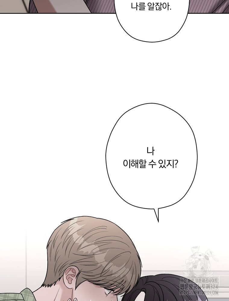 순진한 바람 16화 87