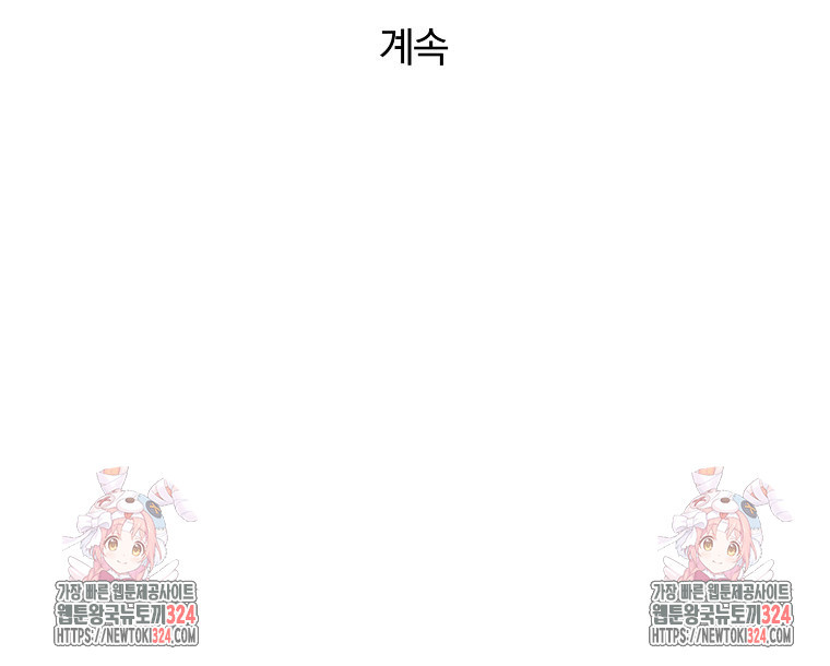 순진한 바람 16화 90