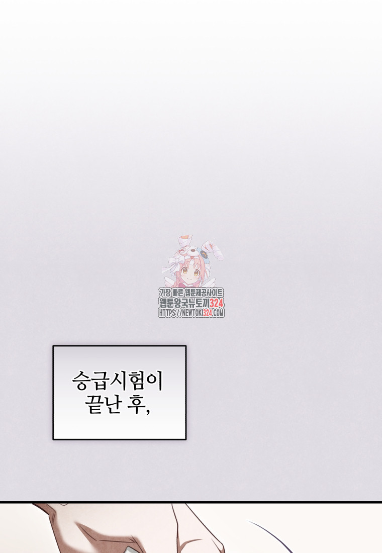 펜들턴 혁명 40화 1