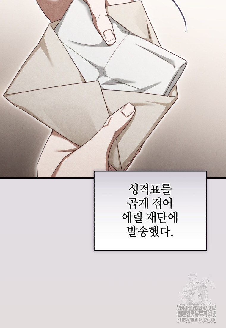 펜들턴 혁명 40화 2