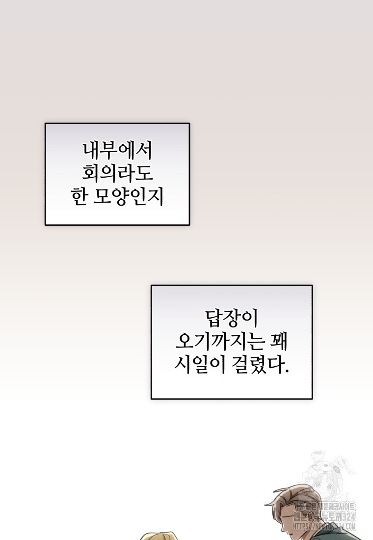 펜들턴 혁명 40화 3
