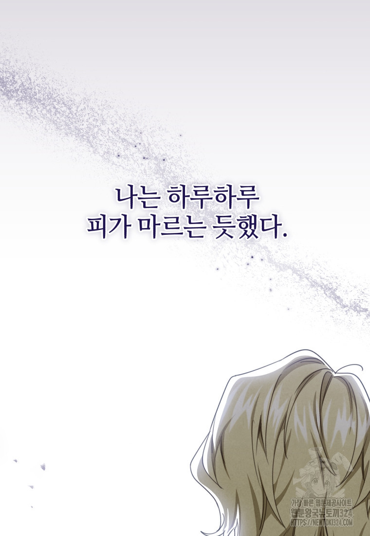 펜들턴 혁명 40화 5