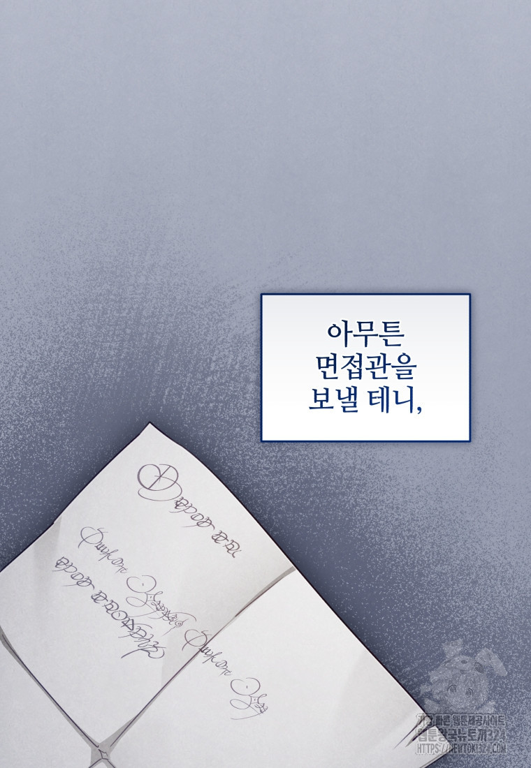 펜들턴 혁명 40화 13