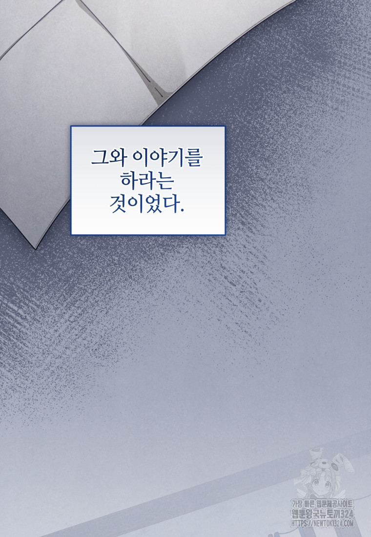 펜들턴 혁명 40화 14