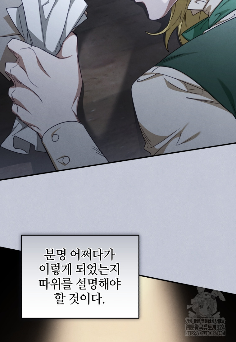 펜들턴 혁명 40화 16