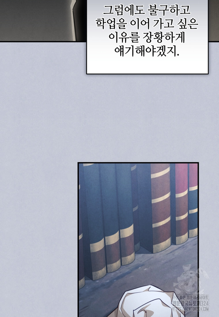 펜들턴 혁명 40화 18