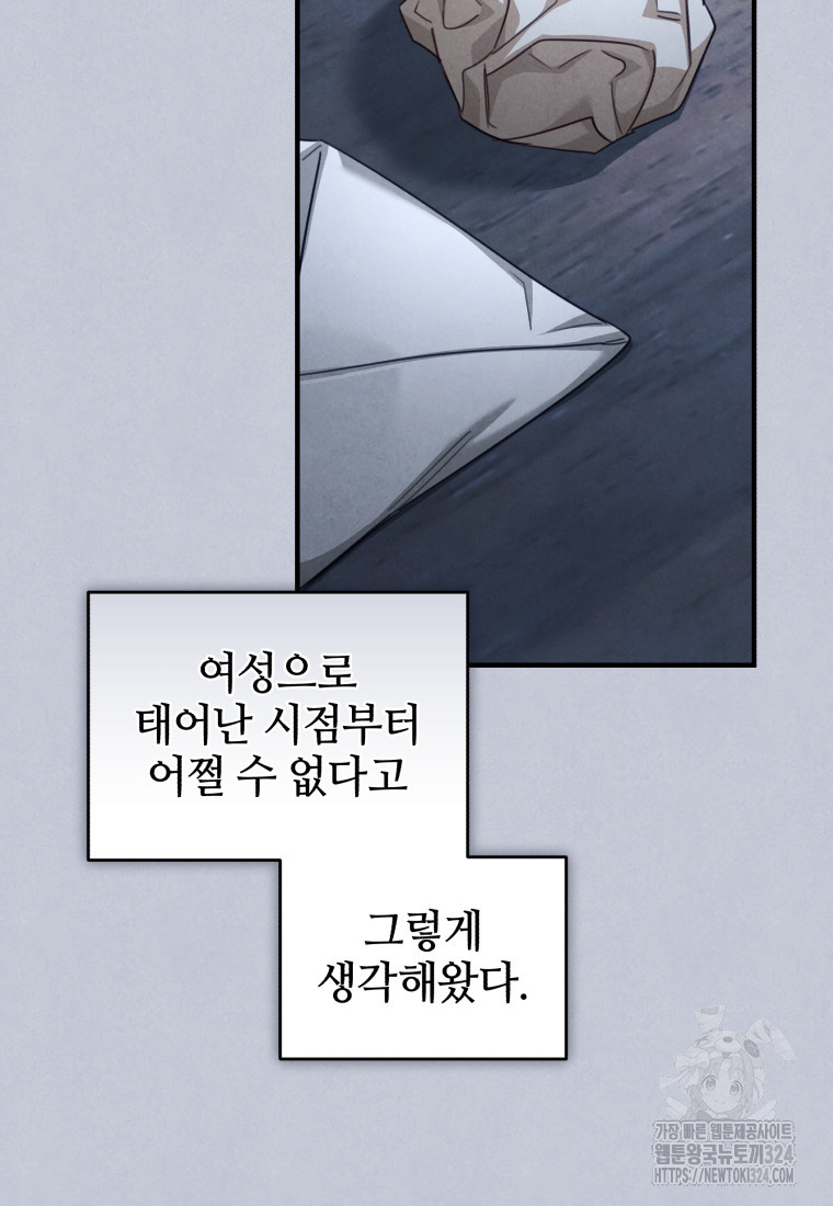 펜들턴 혁명 40화 19