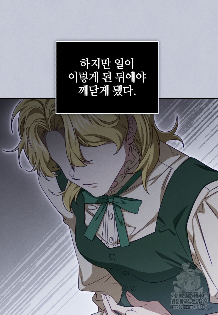 펜들턴 혁명 40화 20