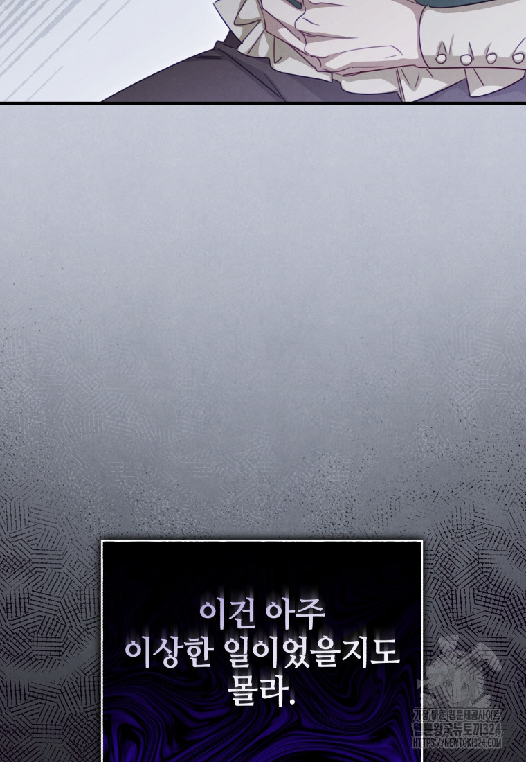펜들턴 혁명 40화 21