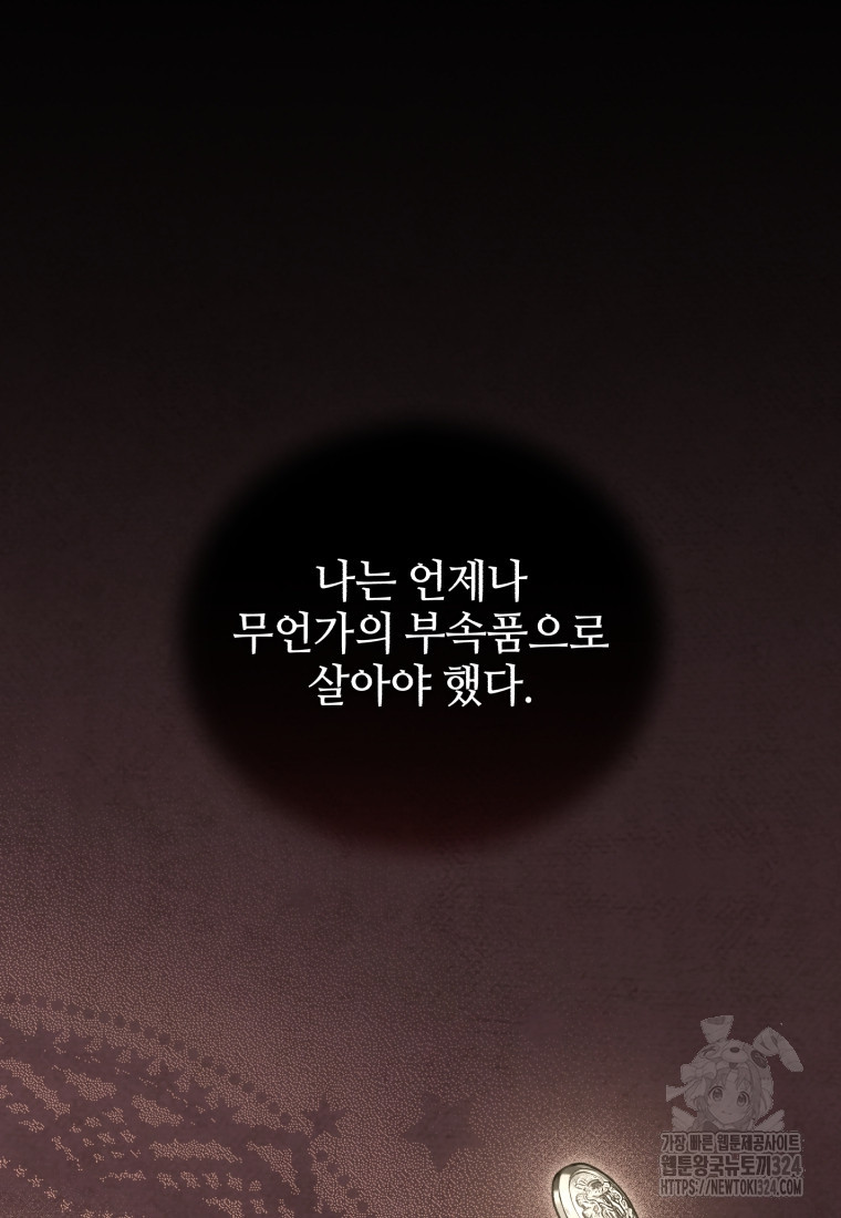 펜들턴 혁명 40화 24