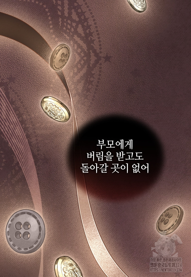 펜들턴 혁명 40화 25