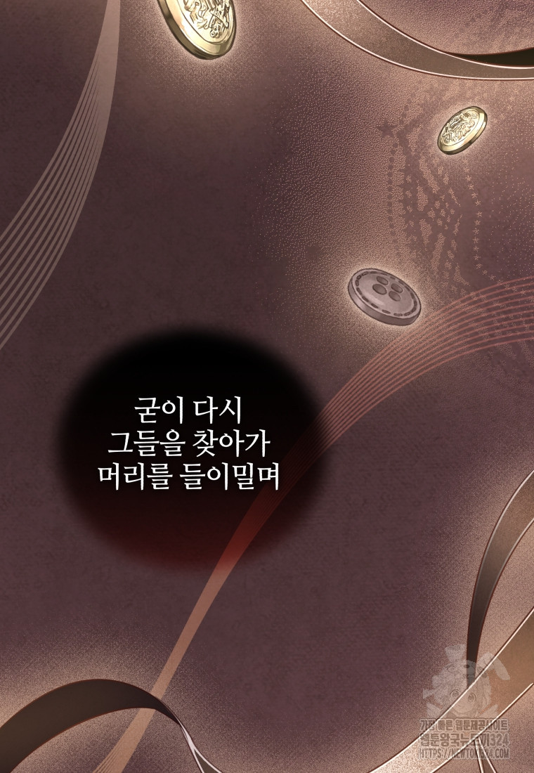 펜들턴 혁명 40화 26