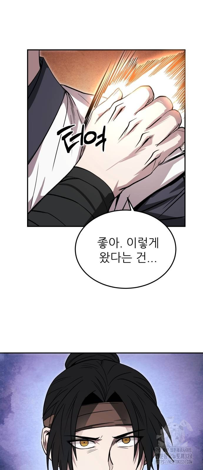 화산파 역대급 천재 34화 7