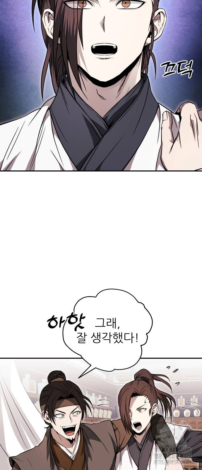 화산파 역대급 천재 34화 9