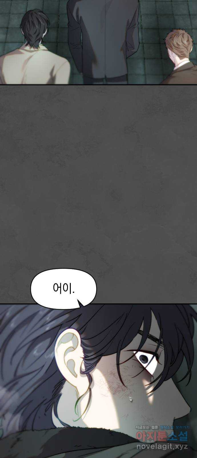 누가 나를 죽였을까 53화. 무너진 둥지 3