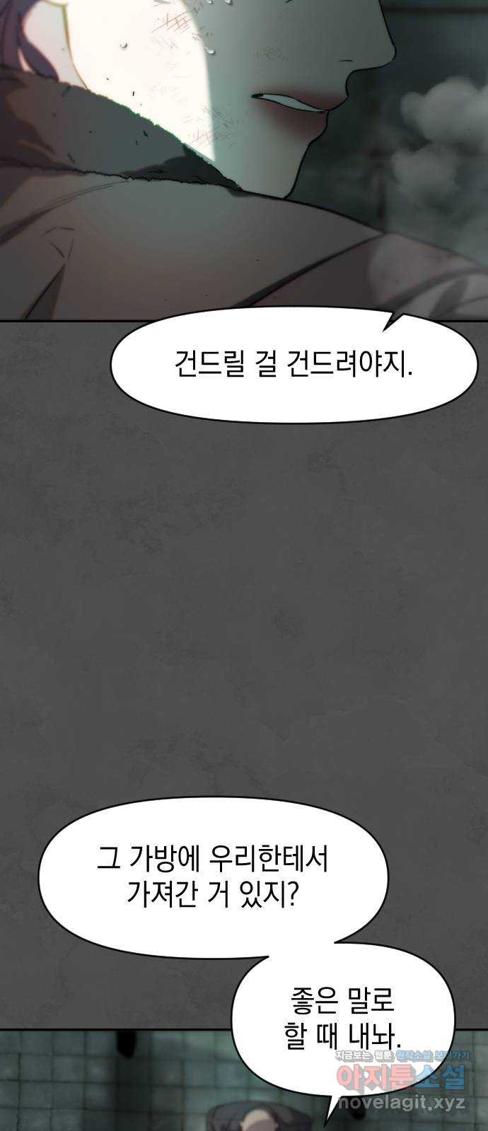 누가 나를 죽였을까 53화. 무너진 둥지 6
