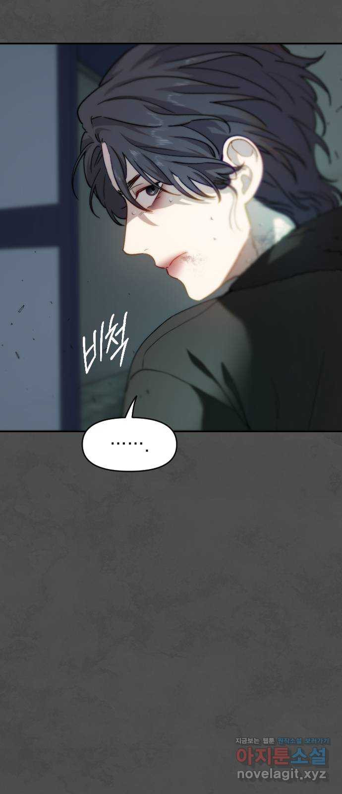 누가 나를 죽였을까 53화. 무너진 둥지 8