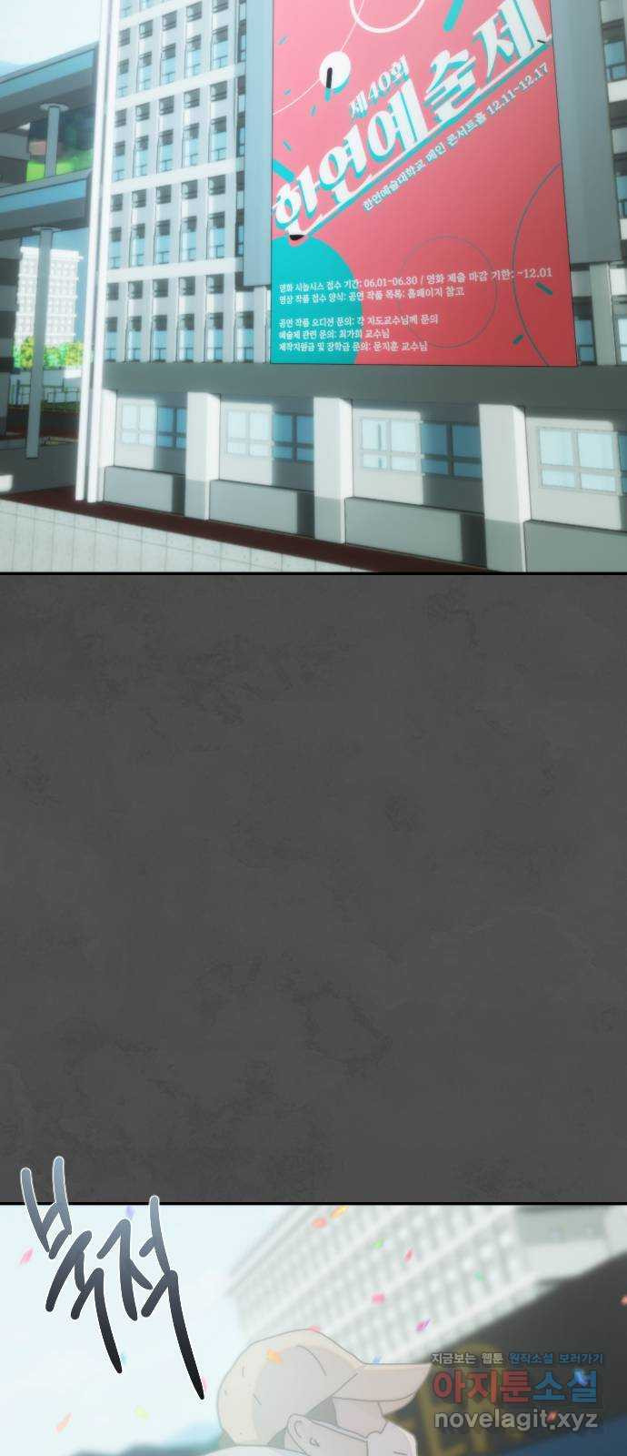 누가 나를 죽였을까 53화. 무너진 둥지 11