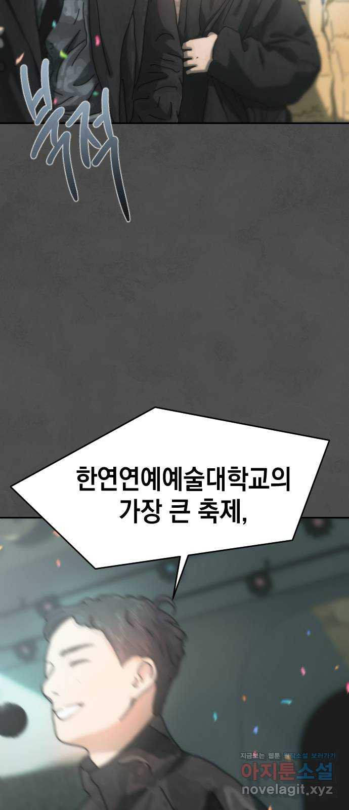 누가 나를 죽였을까 53화. 무너진 둥지 13