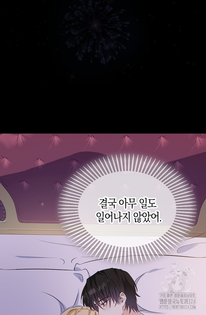 시한부라서 남주의 형과 결혼했더니 내게 집착한다30화 4