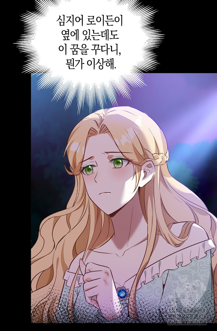 시한부라서 남주의 형과 결혼했더니 내게 집착한다30화 14