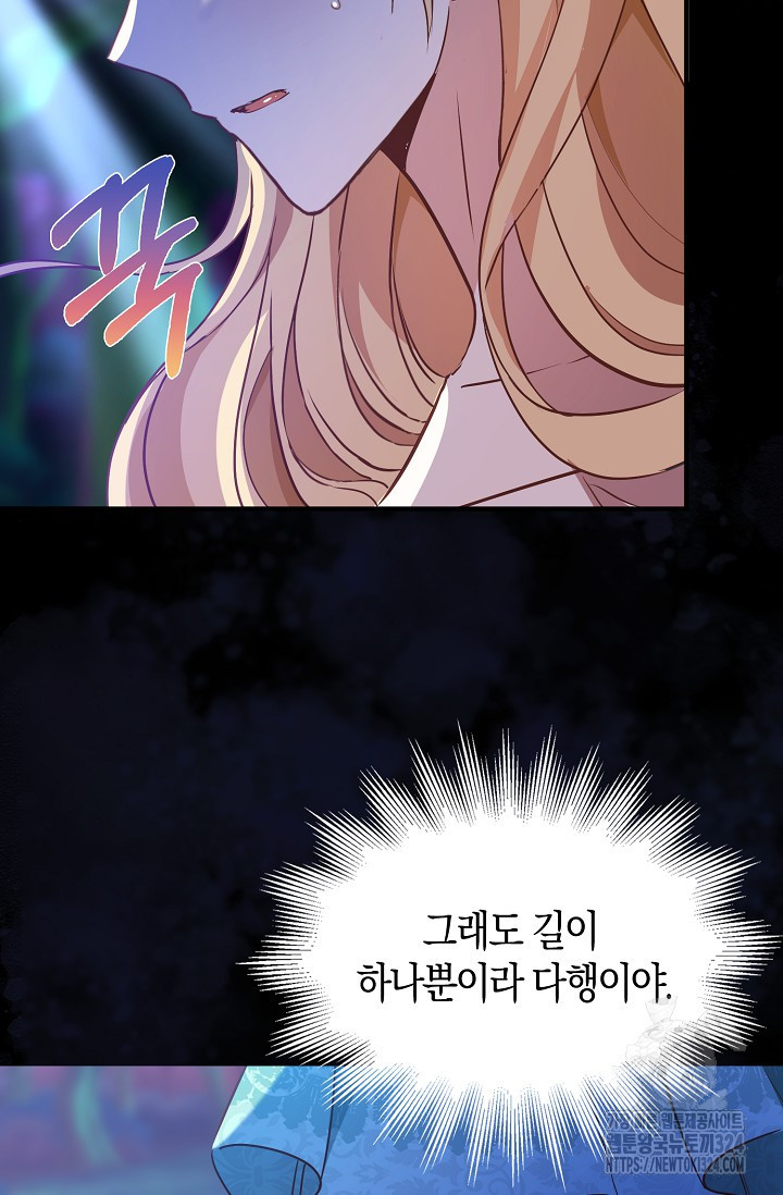 시한부라서 남주의 형과 결혼했더니 내게 집착한다30화 16