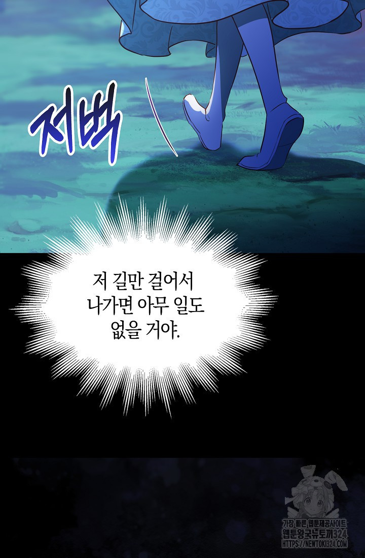 시한부라서 남주의 형과 결혼했더니 내게 집착한다30화 17